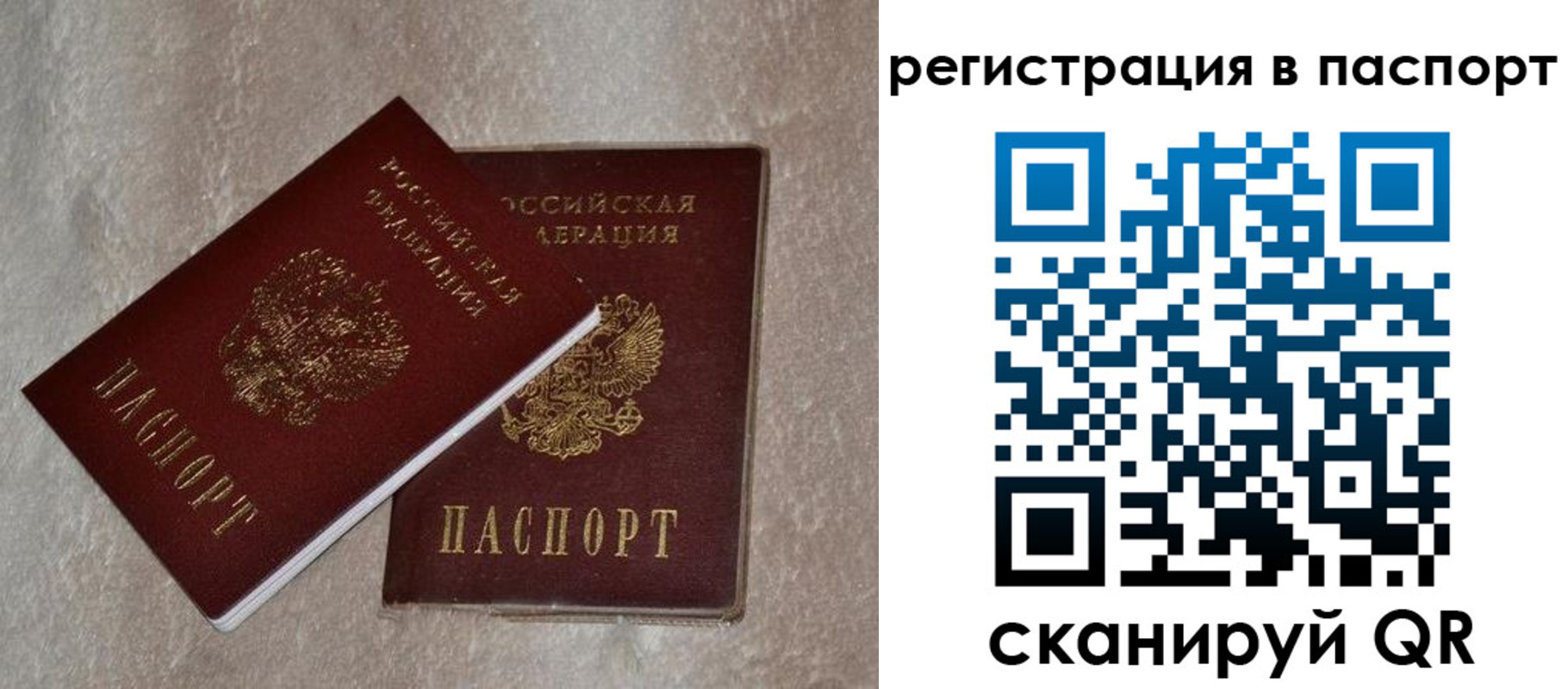 прописка для военкомата в Стерлитамаке