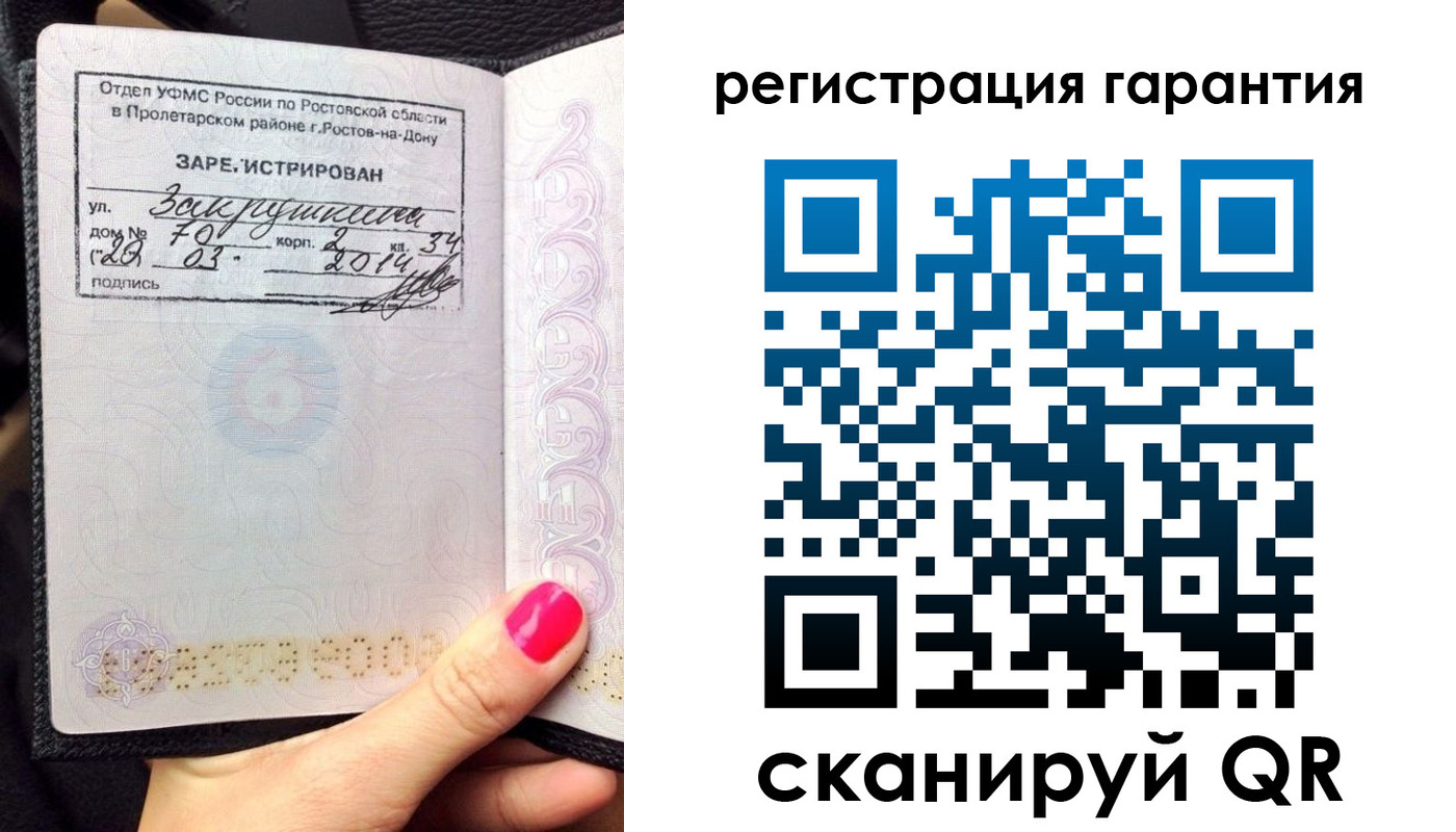 прописка от собственника в Стерлитамаке