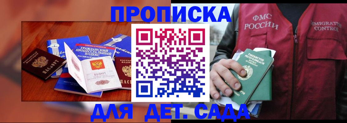 временная регистрация в квартире в Стерлитамаке