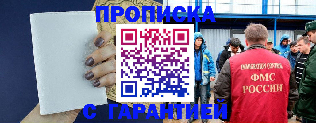 временная регистрация адрес в Стерлитамаке