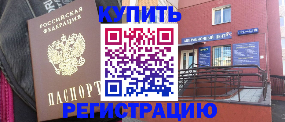 временная регистрация госуслуги в Стерлитамаке