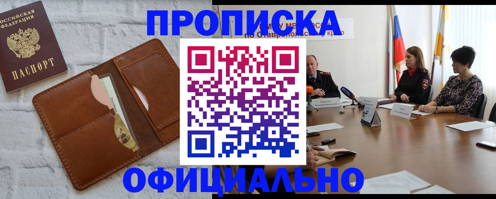 временная регистрация поиск в Стерлитамаке