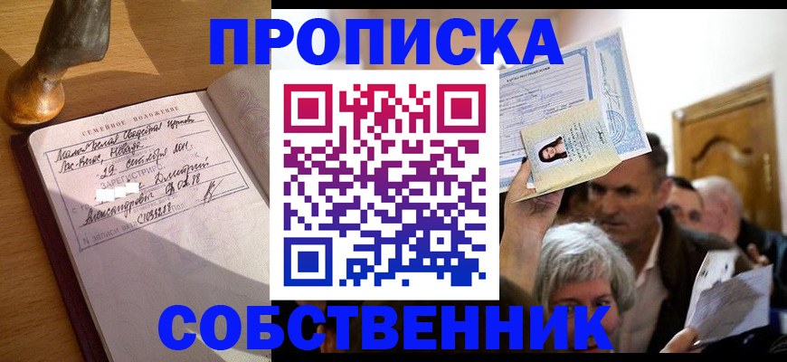 регистрация в Стерлитамаке