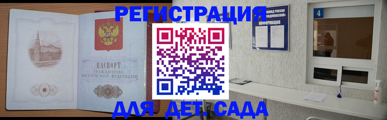 прописка в квартире в Стерлитамаке